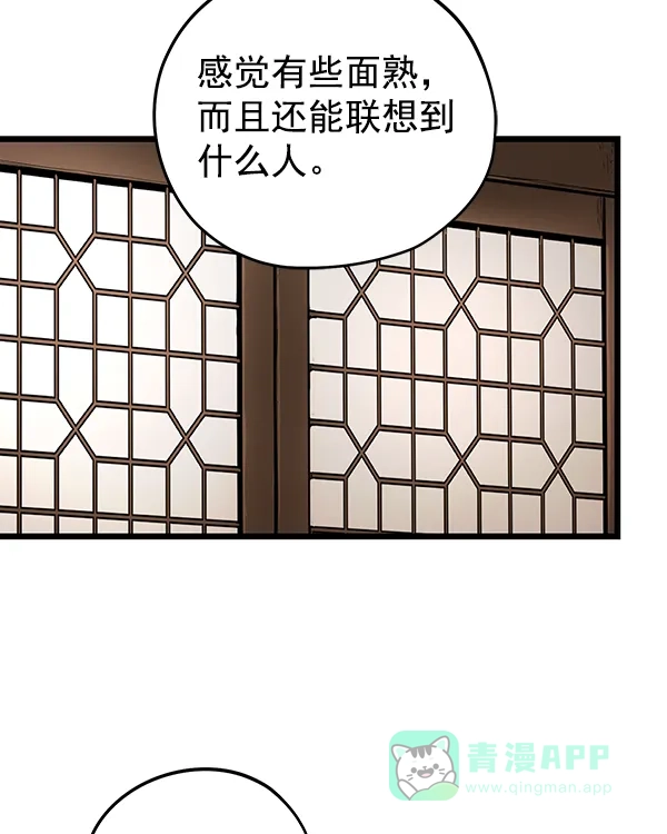 《兰若怪谈》第105话（最终话） 第106页