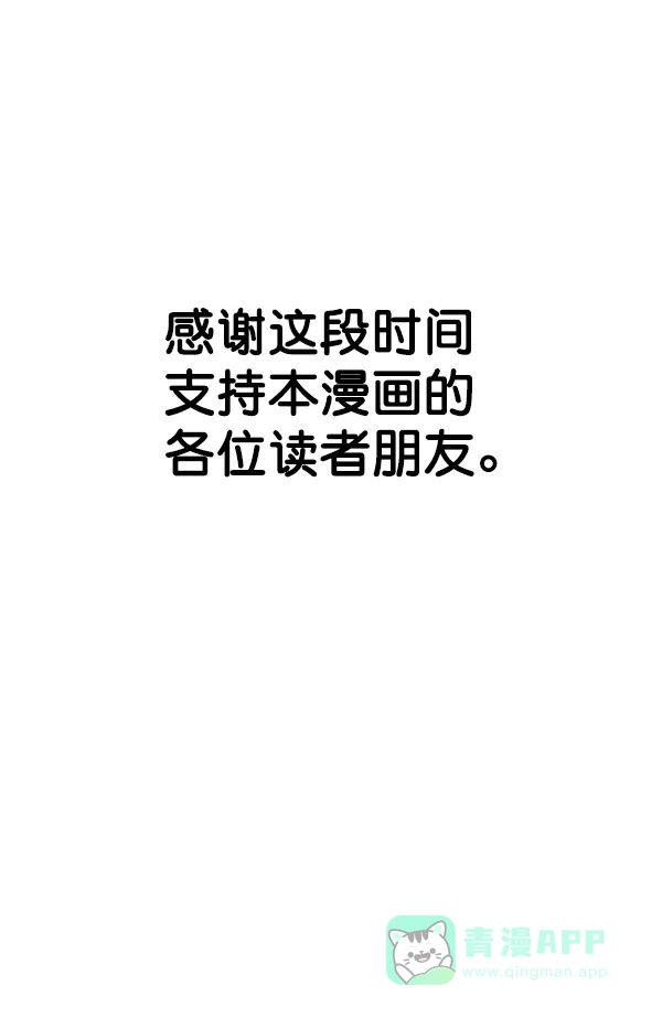 《兰若怪谈》第105话（最终话） 第274页