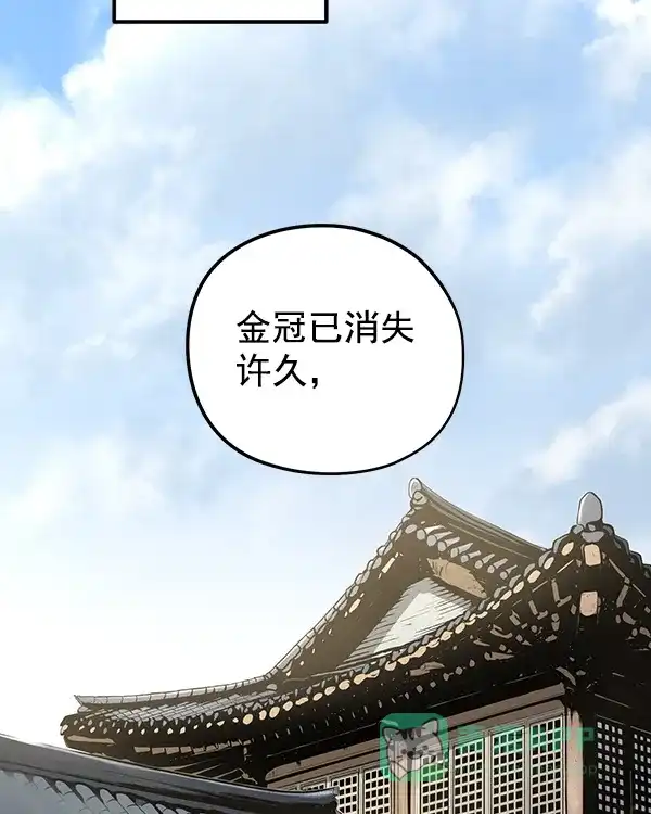 《兰若怪谈》第105话（最终话） 第80页