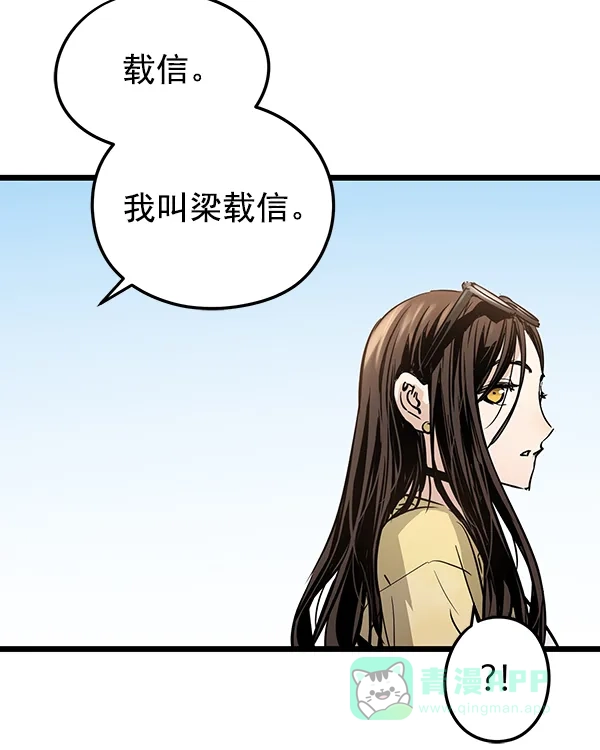 《兰若怪谈》第105话（最终话） 第257页