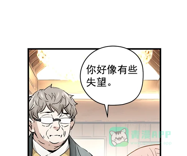 《兰若怪谈》第105话（最终话） 第123页