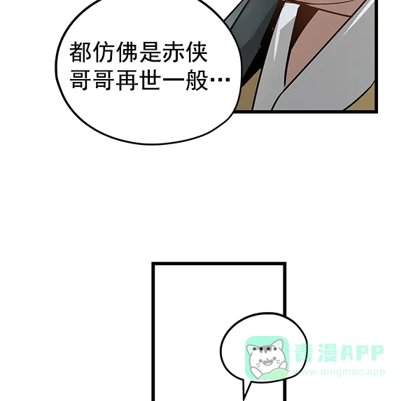 《兰若怪谈》第105话（最终话） 第111页