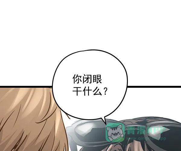 《兰若怪谈》第105话（最终话） 第237页