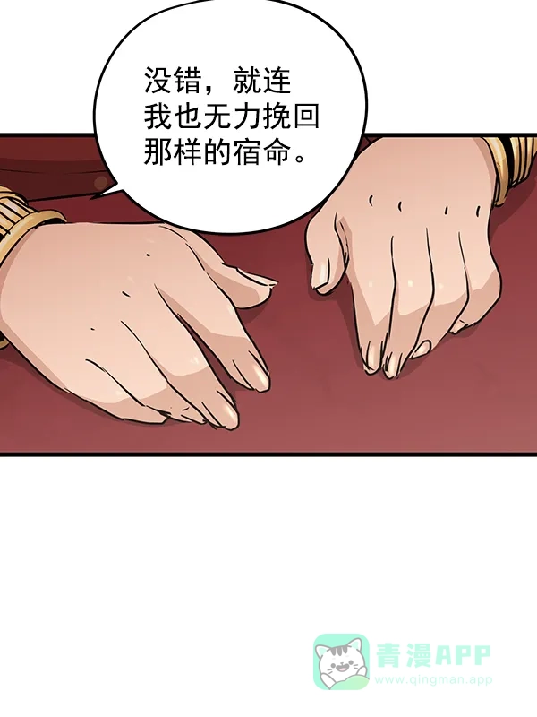 《兰若怪谈》第105话（最终话） 第161页