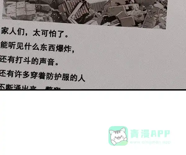 《兰若怪谈》第105话（最终话） 第25页