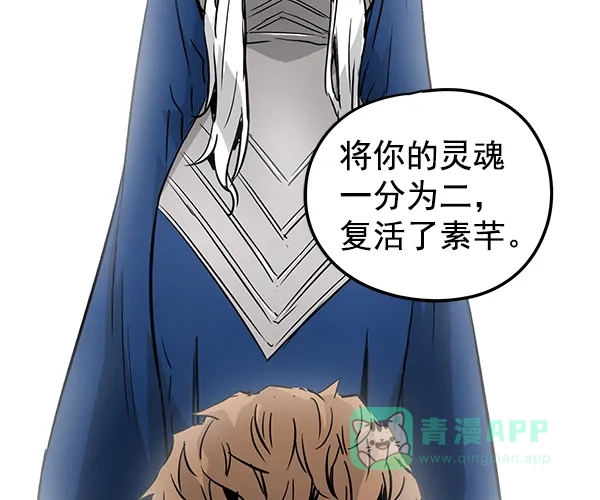《兰若怪谈》第105话（最终话） 第167页