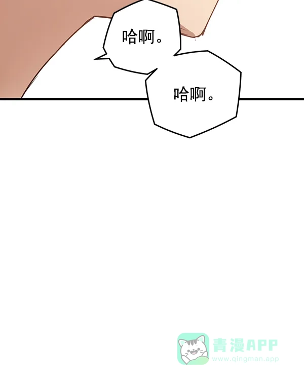 《兰若怪谈》第105话（最终话） 第207页