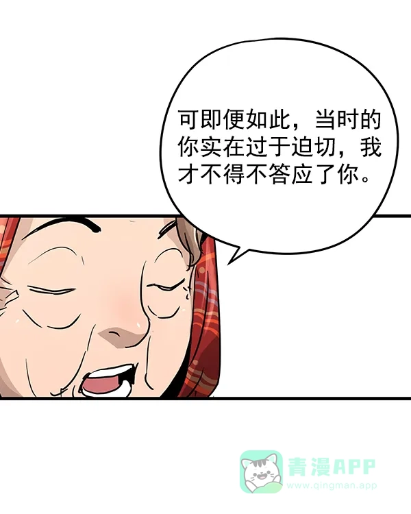 《兰若怪谈》第105话（最终话） 第162页