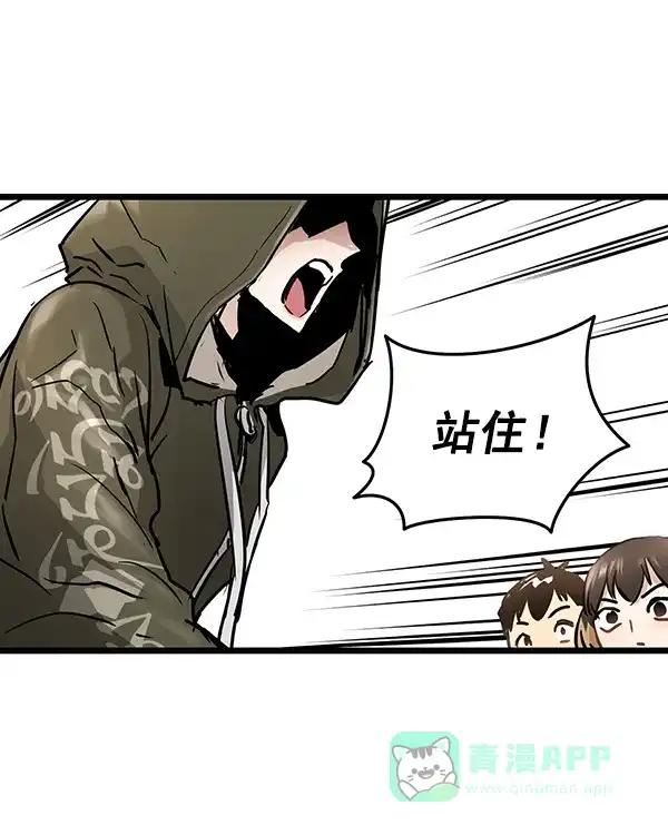 《兰若怪谈》第105话（最终话） 第62页