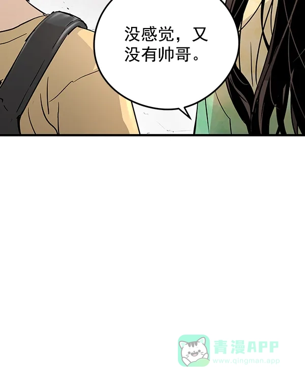《兰若怪谈》第105话（最终话） 第199页