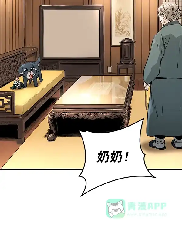 《兰若怪谈》第105话（最终话） 第93页