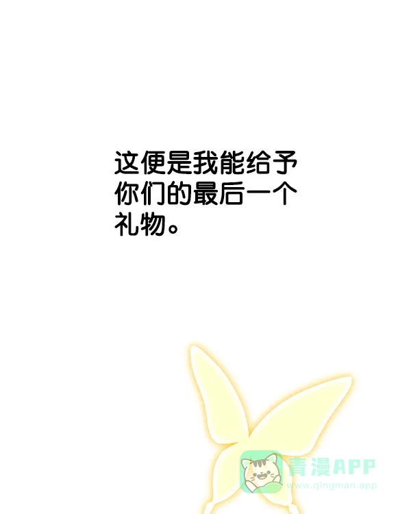 《兰若怪谈》第105话（最终话） 第270页
