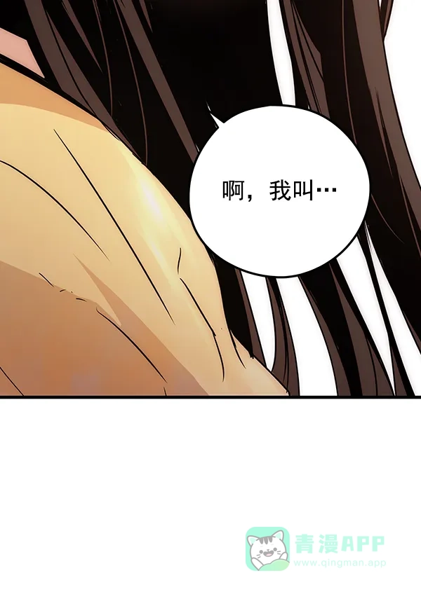 《兰若怪谈》第105话（最终话） 第264页