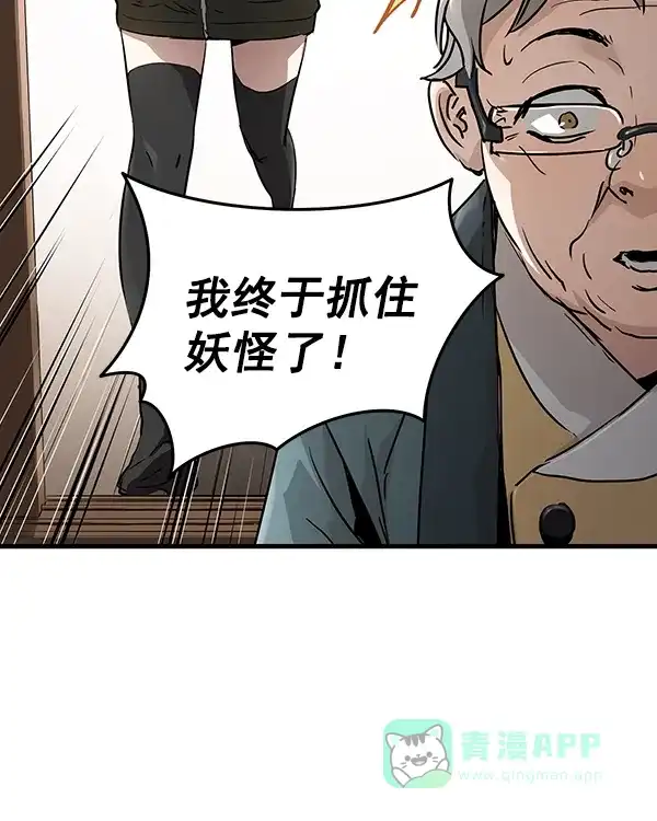 《兰若怪谈》第105话（最终话） 第95页