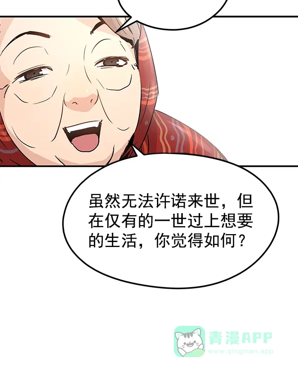 《兰若怪谈》第105话（最终话） 第177页