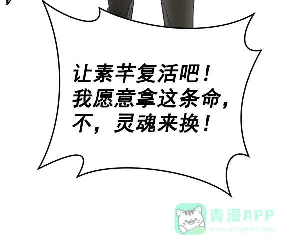 《兰若怪谈》第105话（最终话） 第165页