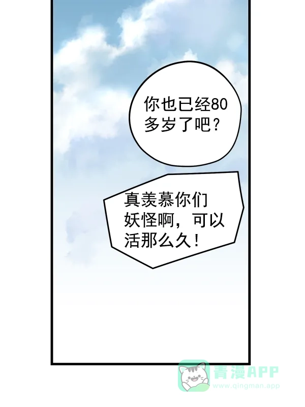 《兰若怪谈》第105话（最终话） 第132页