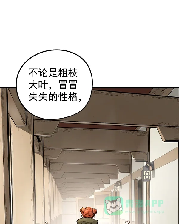 《兰若怪谈》第105话（最终话） 第108页