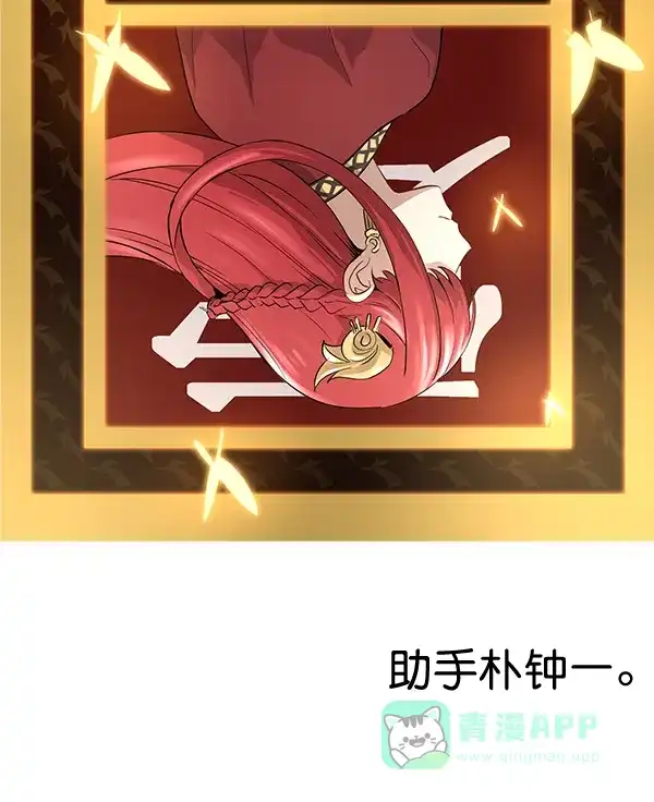 《兰若怪谈》后记 第31页