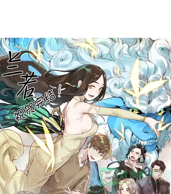 《兰若怪谈》后记 第28页