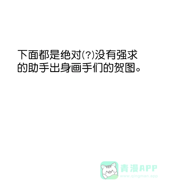 《兰若怪谈》后记 第17页