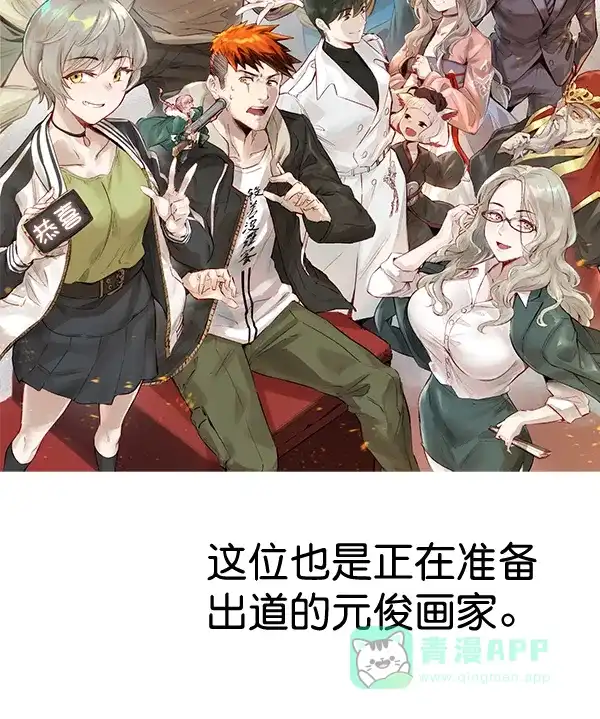 《兰若怪谈》后记 第29页