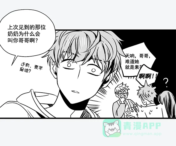 《兰若怪谈》后记 第6页