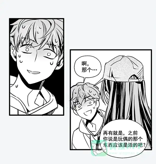 《兰若怪谈》后记 第7页