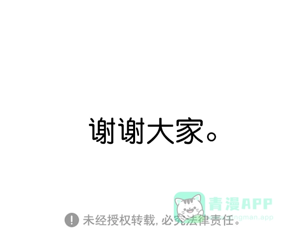《兰若怪谈》后记 第36页