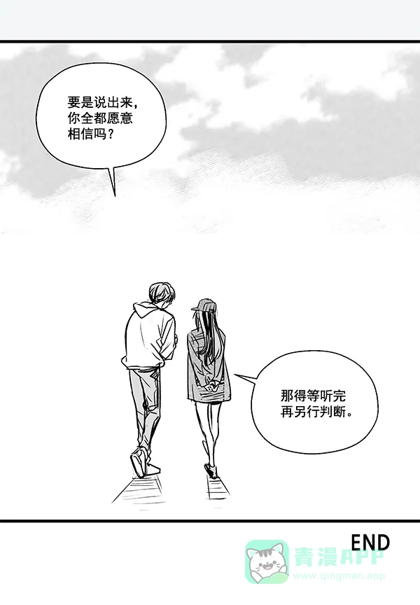 《兰若怪谈》后记 第11页