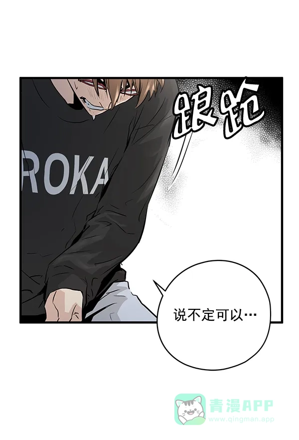《兰若怪谈》第20话 第89页