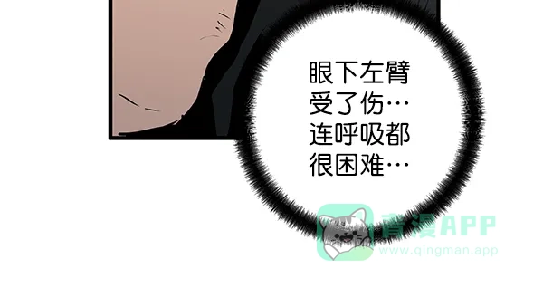 《兰若怪谈》第20话 第81页
