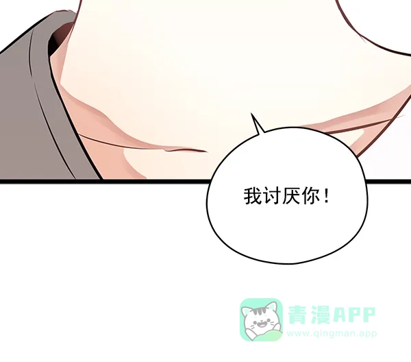 《兰若怪谈》第20话 第102页