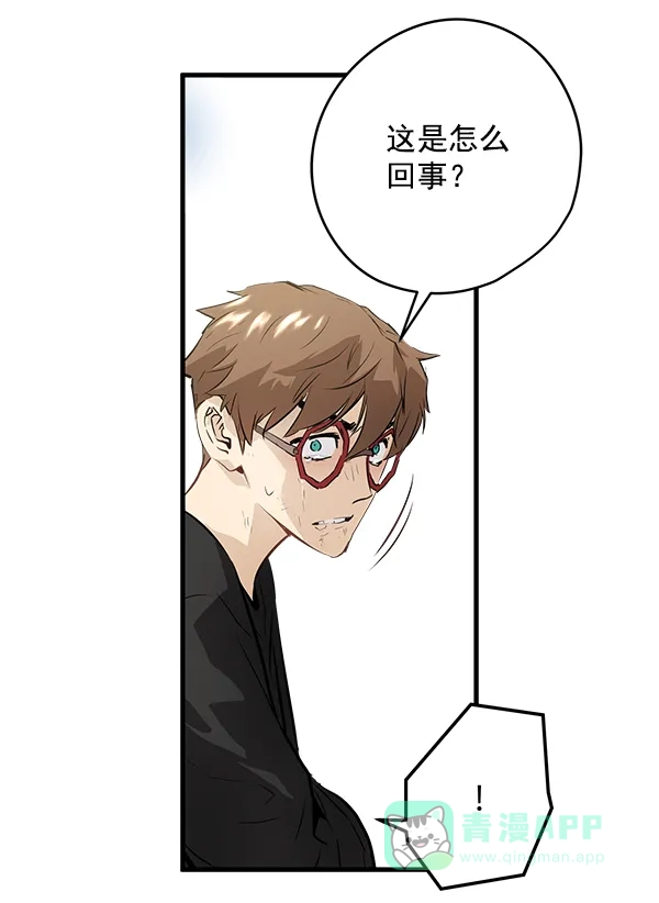 《兰若怪谈》第20话 第72页