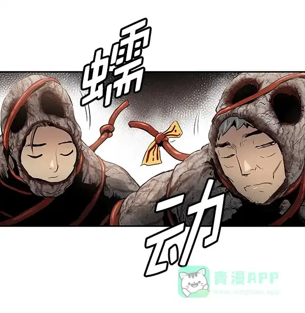 《兰若怪谈》第20话 第39页