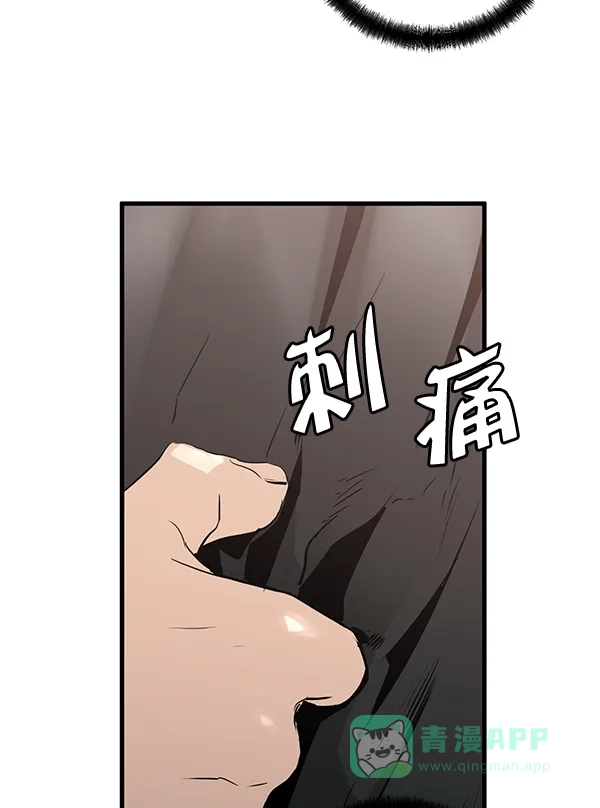 《兰若怪谈》第20话 第80页