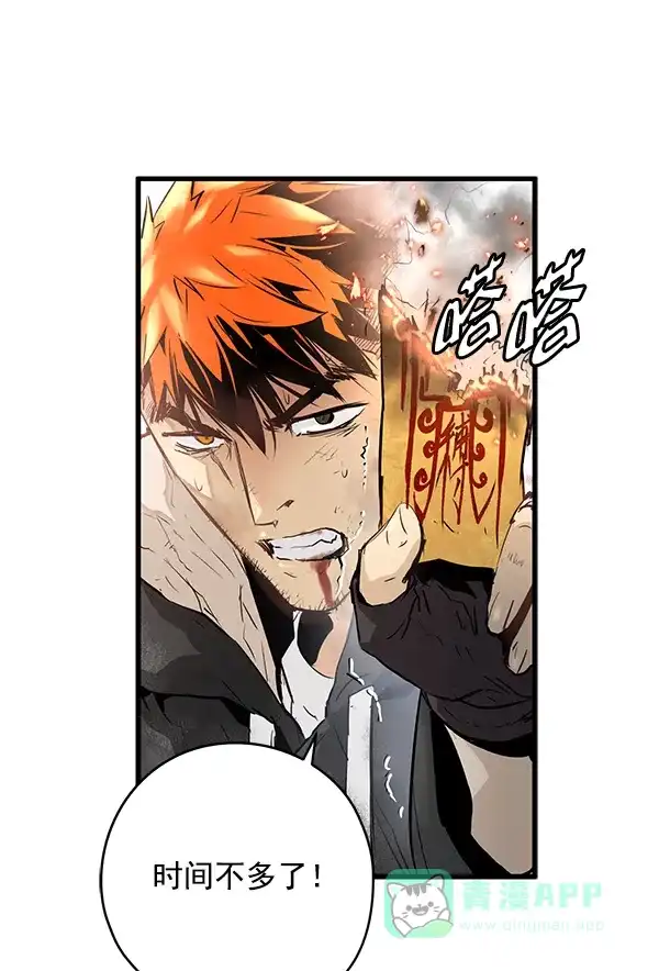 《兰若怪谈》第20话 第95页