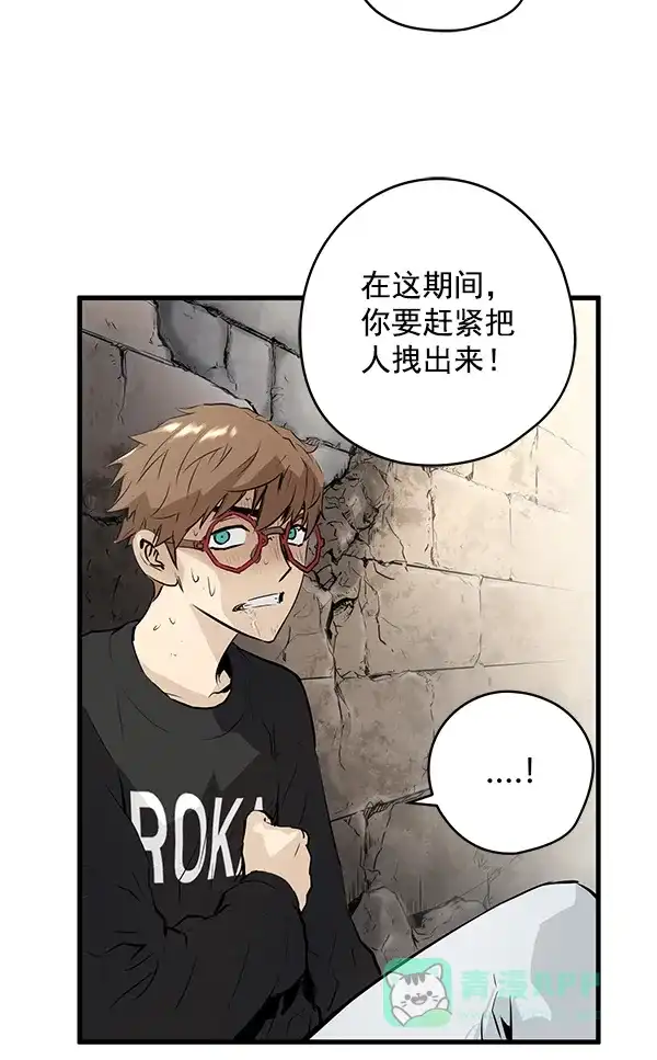 《兰若怪谈》第20话 第78页