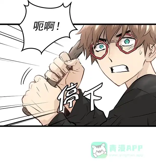 《兰若怪谈》第20话 第50页