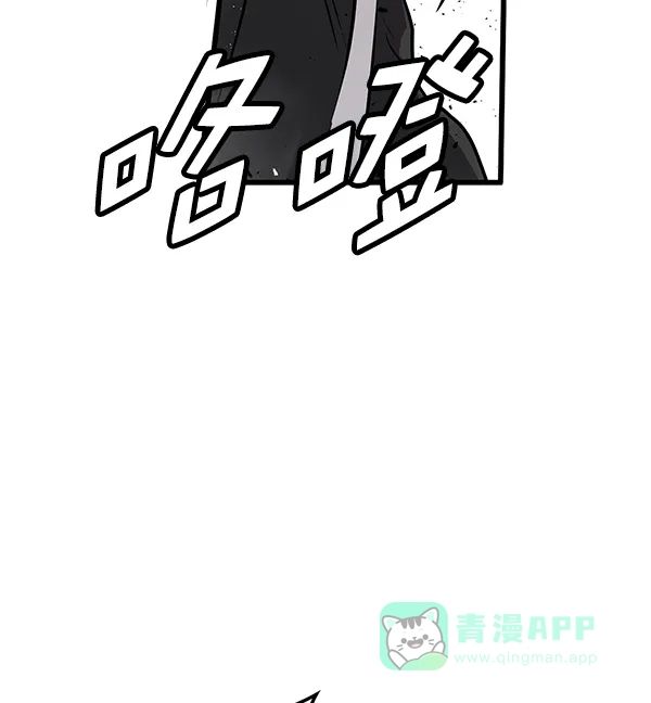 《兰若怪谈》第20话 第24页