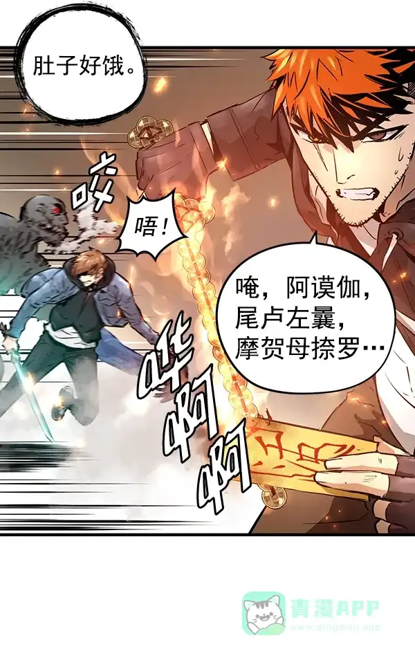 《兰若怪谈》第46话 第14页