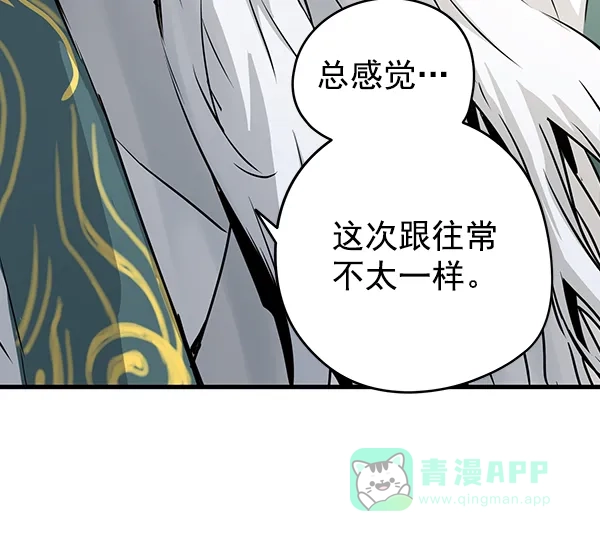《兰若怪谈》第46话 第76页