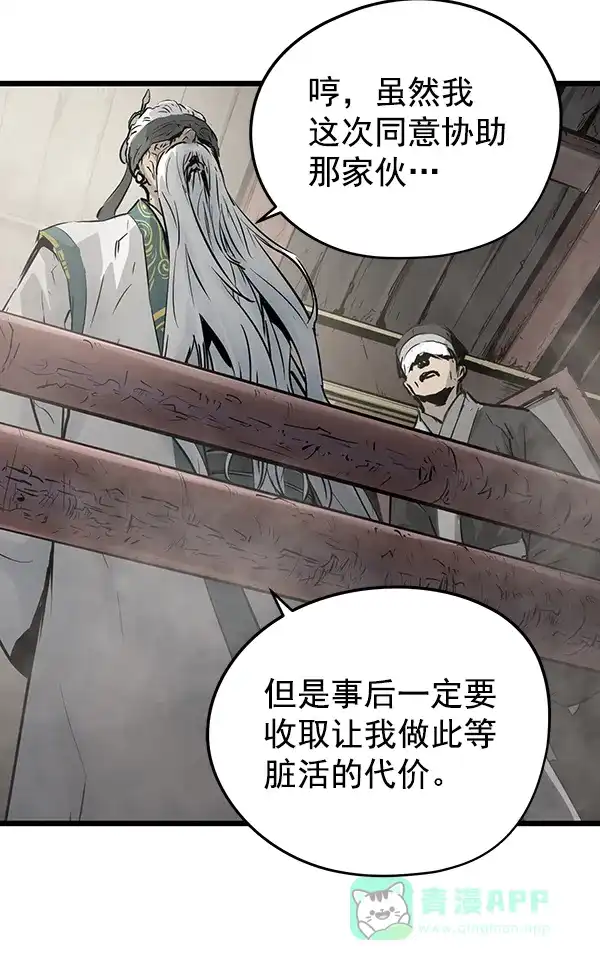 《兰若怪谈》第46话 第78页