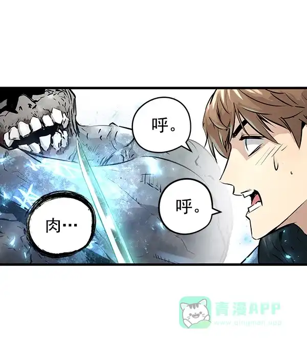《兰若怪谈》第46话 第13页