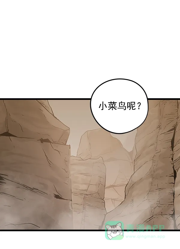 《兰若怪谈》第46话 第114页