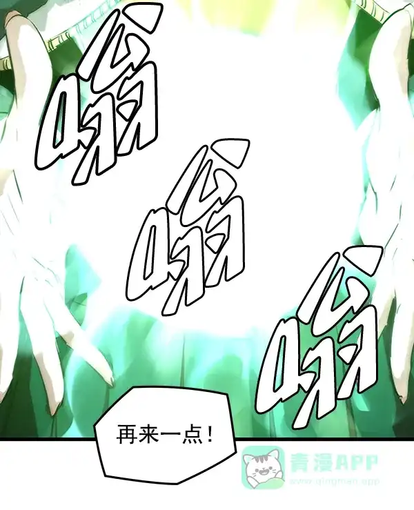 《兰若怪谈》第46话 第24页