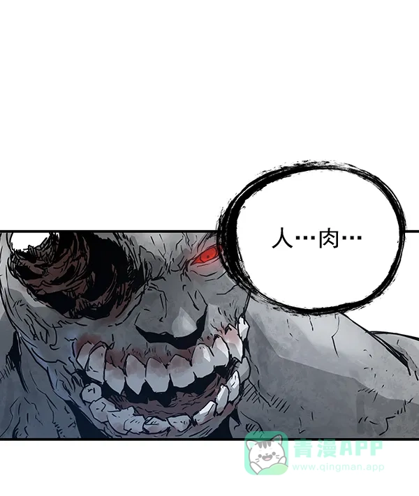 《兰若怪谈》第46话 第124页