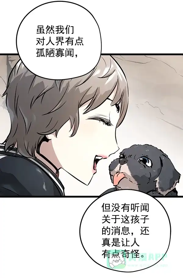 《兰若怪谈》第46话 第107页