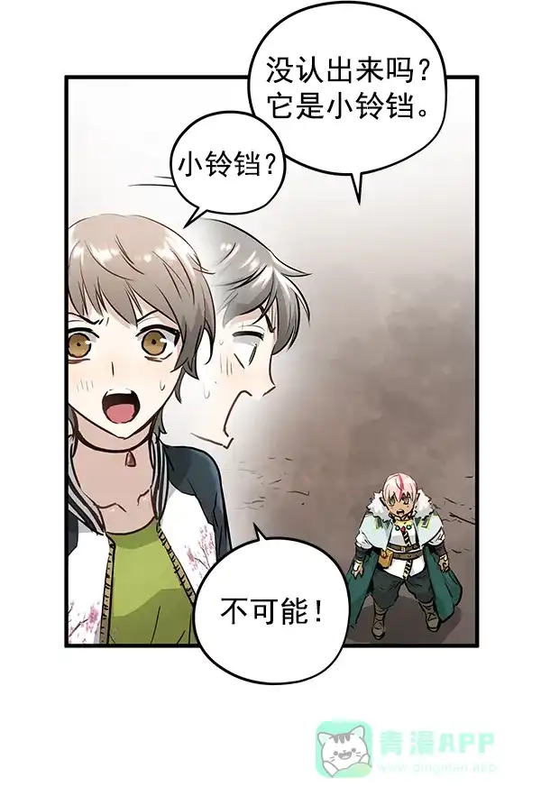 《兰若怪谈》第46话 第94页