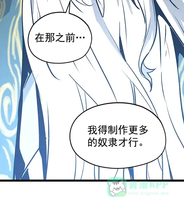 《兰若怪谈》第46话 第82页